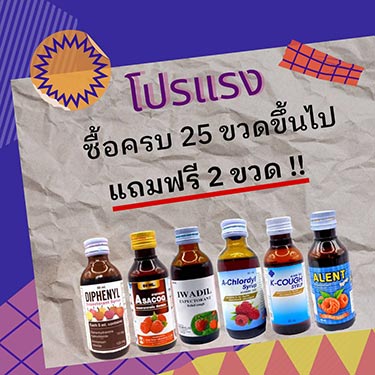 โปรโมชั่นใหม่